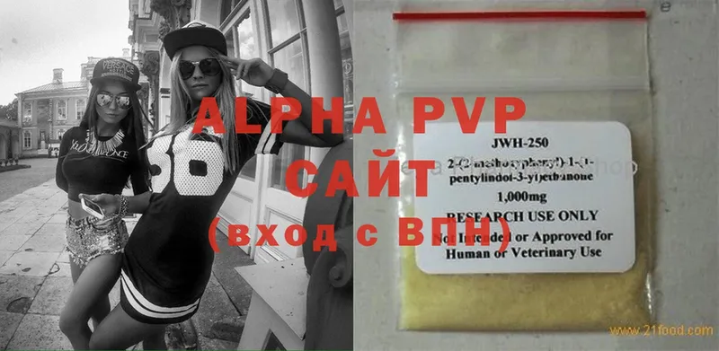 Alpha PVP СК  Богородицк 