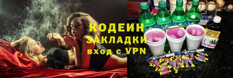 MEGA зеркало  Богородицк  Кодеин Purple Drank 