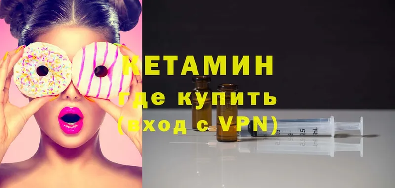 мега вход  Богородицк  Кетамин ketamine 