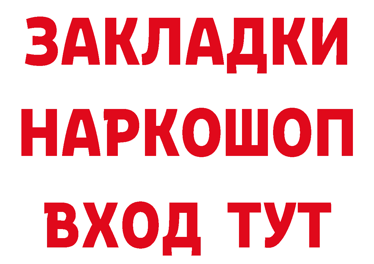 Наркотические вещества тут площадка клад Богородицк